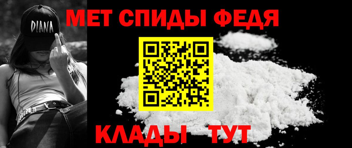 Amphetamine 97%  Вход с VPN  АМФЕТАМИН  Гусь-Хрустальный 