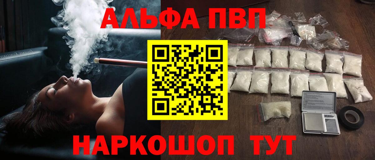 как найти закладки  Alfa_PVP  Вход с VPN  Alpha PVP крисы CK  Alfa_PVP СК  Гусь-Хрустальный 