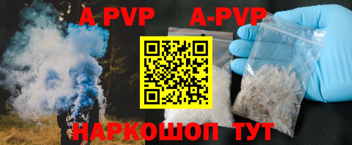 Alfa_PVP Соль Гусь-Хрустальный