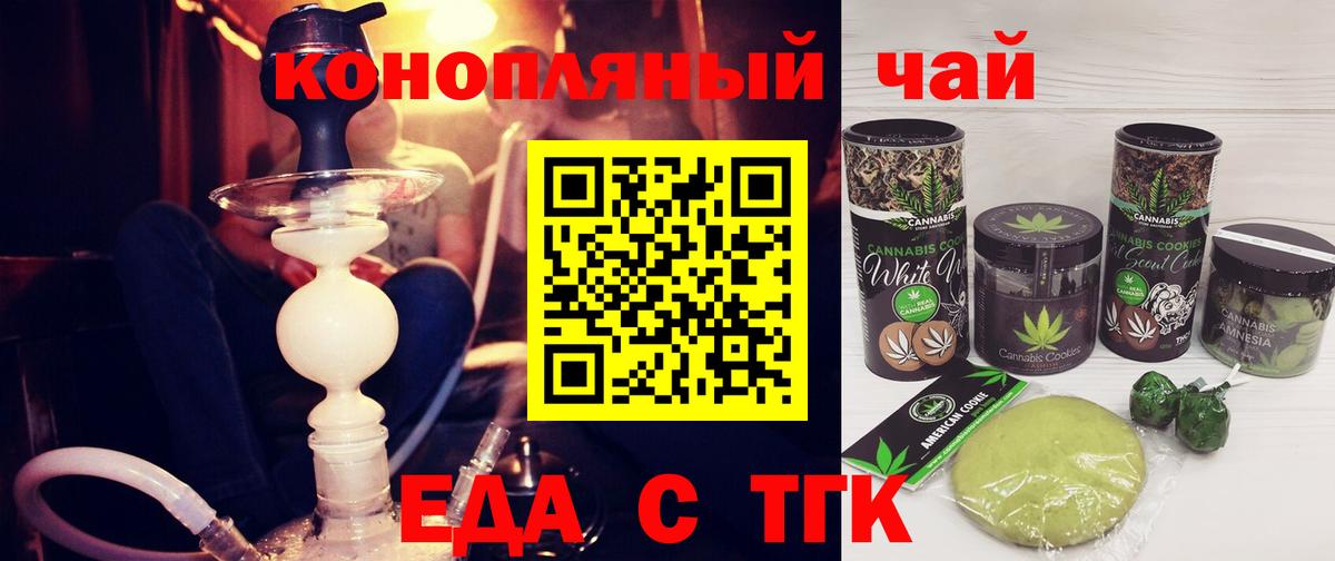 Cannafood марихуана  Вход с VPN  Гусь-Хрустальный 