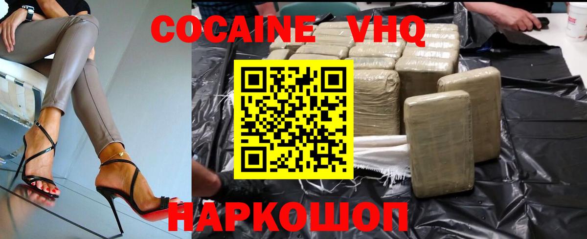 как найти закладки  COCAIN Эквадор  Вход с VPN  Гусь-Хрустальный  КОКАИН Боливия 