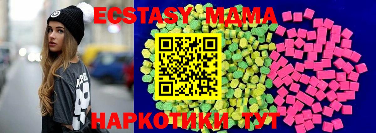 Экстази таблы  ЭКСТАЗИ  Вход с VPN  Гусь-Хрустальный  Экстази 280 MDMA 