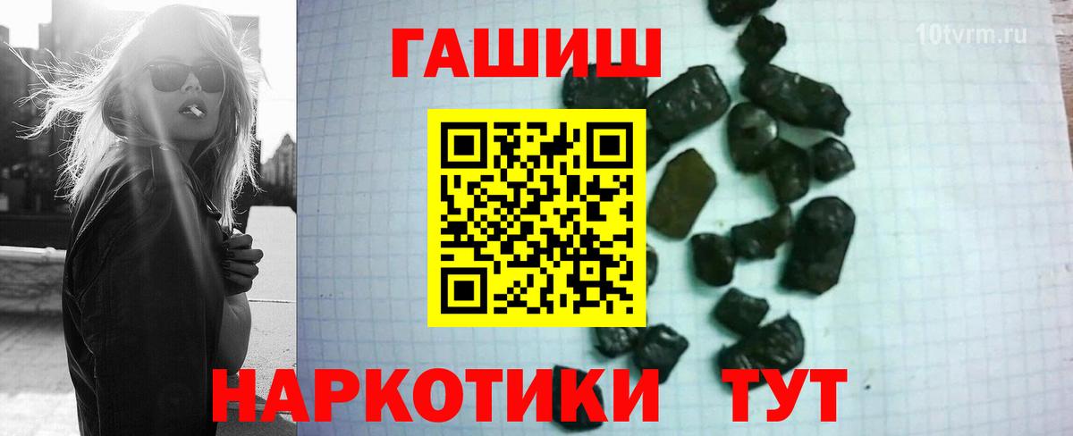 Гусь-Хрустальный  ГАШ Cannabis  ГАШИШ  Вход с VPN  Гашиш индика сатива 