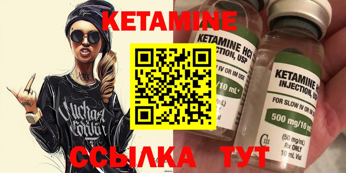 КЕТАМИН ketamine Гусь-Хрустальный