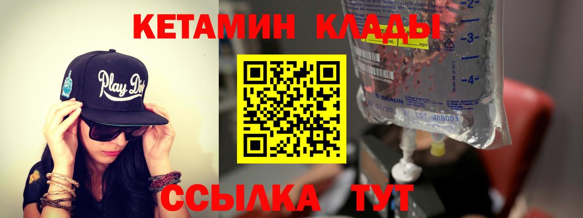 Кетамин ketamine  omg сайт  Гусь-Хрустальный  Вход с VPN 