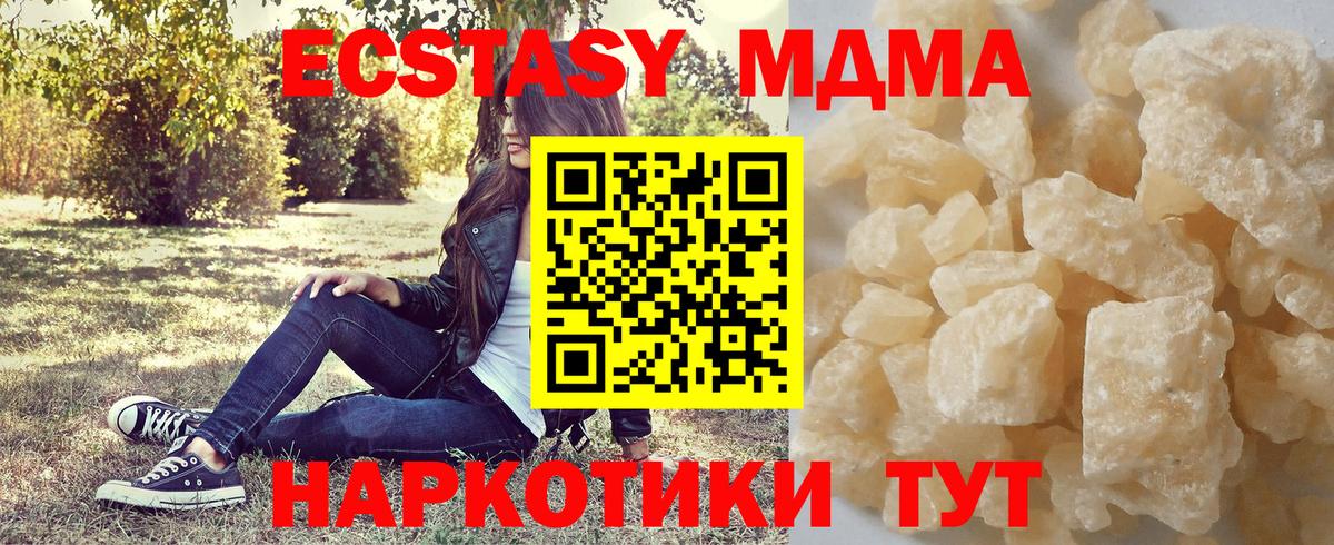 Гусь-Хрустальный  MDMA молли  MDMA  MDMA кристаллы  Вход с VPN 