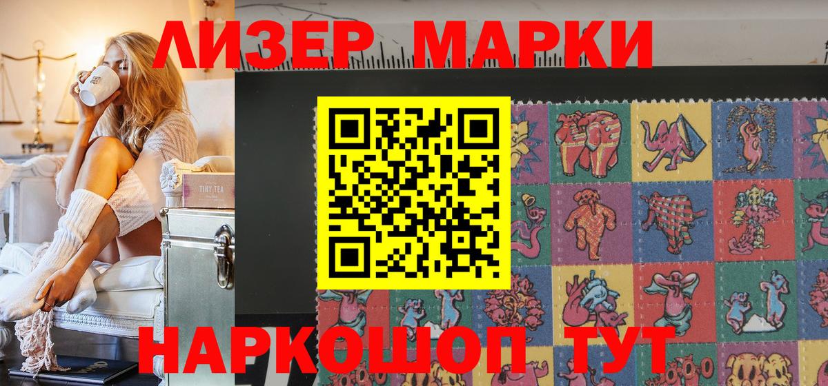 Наркотические марки 1,5мг  Вход с VPN  Марки 25I-NBOMe  Гусь-Хрустальный 