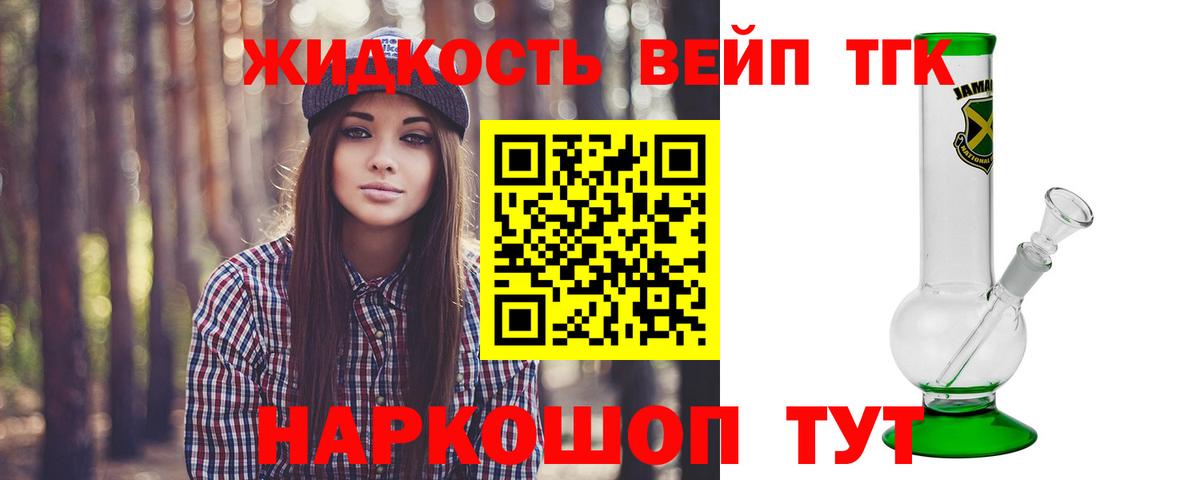 ТГК концентрат Гусь-Хрустальный